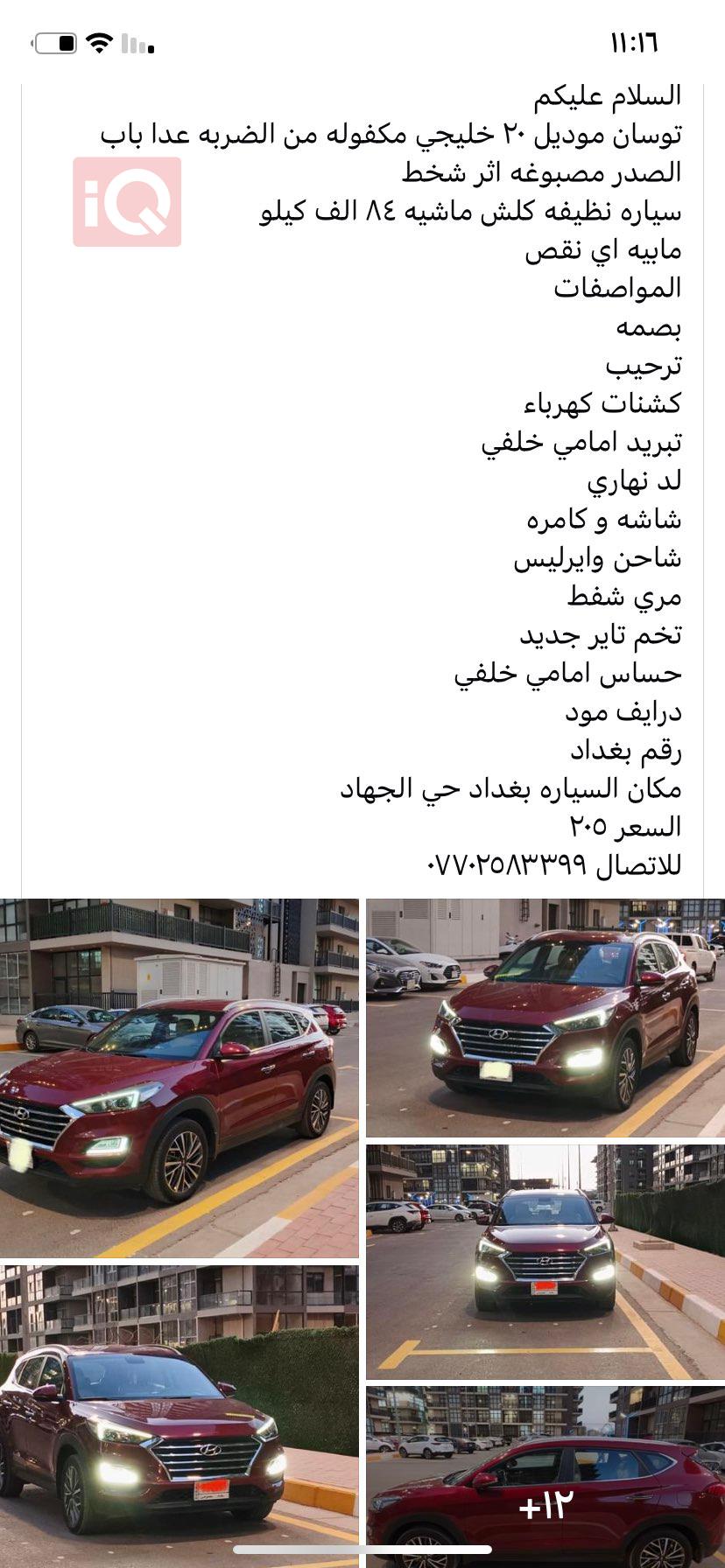 هيونداي توسان